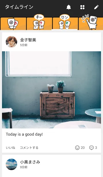 [LINE着せ替え] 麻雀！マージャン！着せ替えリニューアル！の画像4