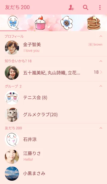 [LINE着せ替え] おおきなUikoの画像2