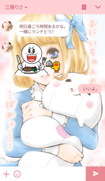 [LINE着せ替え] おおきなUikoの画像3