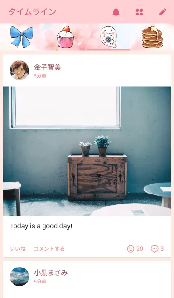 [LINE着せ替え] おおきなUikoの画像4