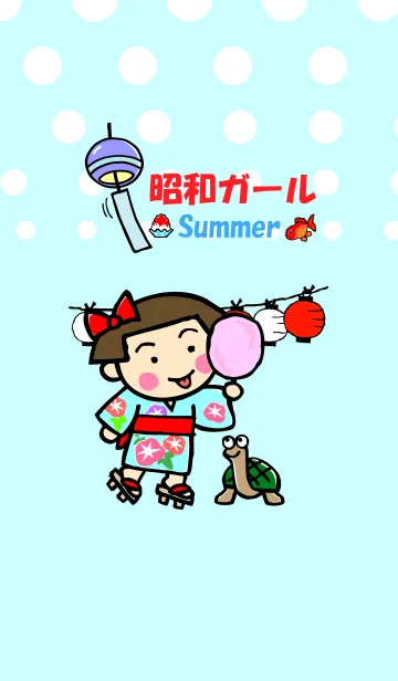[LINE着せ替え] 昭和ガール 夏を楽しむの画像1