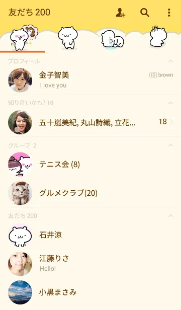 [LINE着せ替え] ぐまの画像2