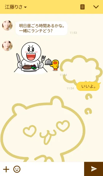 [LINE着せ替え] ぐまの画像3