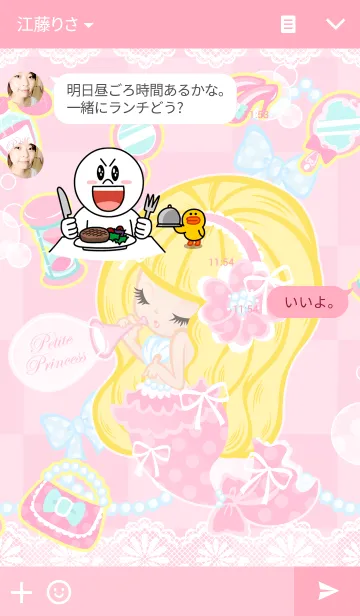 [LINE着せ替え] マーメイド★の画像3