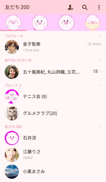 [LINE着せ替え] まんまるブタちゃんの画像2