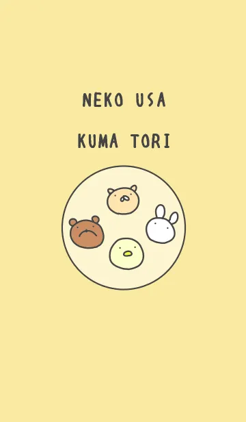 [LINE着せ替え] ねこうさくまとりの画像1