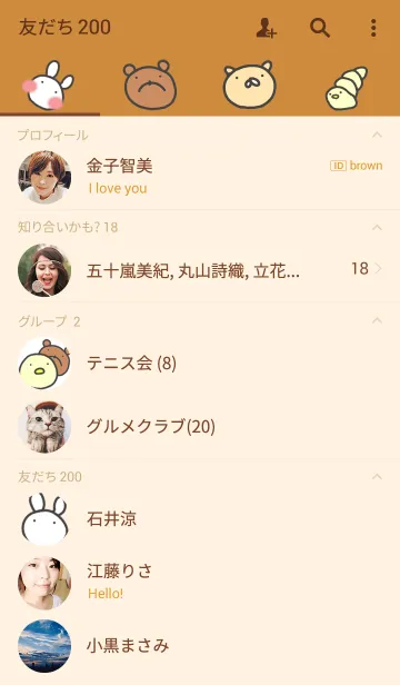 [LINE着せ替え] ねこうさくまとりの画像2