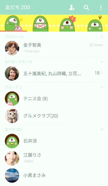 [LINE着せ替え] スギタヒロシの着せかえエイリアン！の画像2