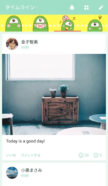 [LINE着せ替え] スギタヒロシの着せかえエイリアン！の画像4