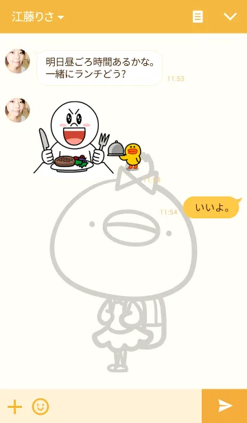 [LINE着せ替え] ピヨピヨちぴよの画像3