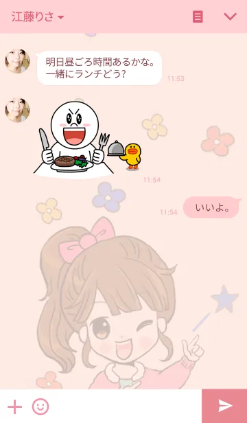 [LINE着せ替え] Maysaの画像3