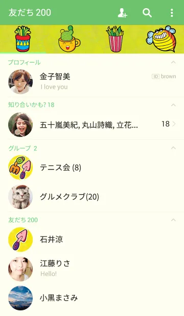 [LINE着せ替え] CACTUS LOVERの画像2