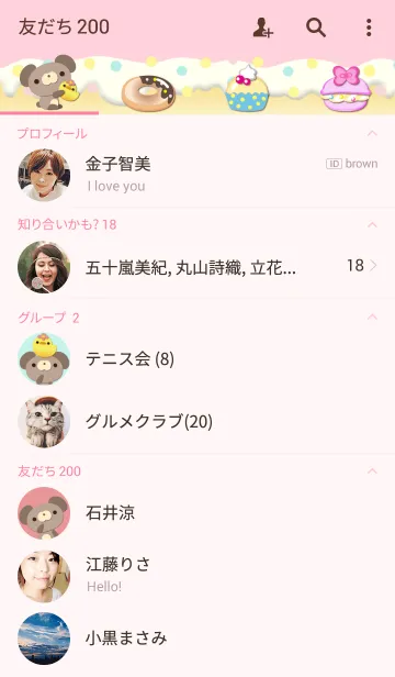 [LINE着せ替え] ペコのクマのチョコ【パステルスイーツ】の画像2