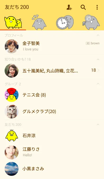 [LINE着せ替え] 星の子 スターダスト坊や着せ替えの画像2