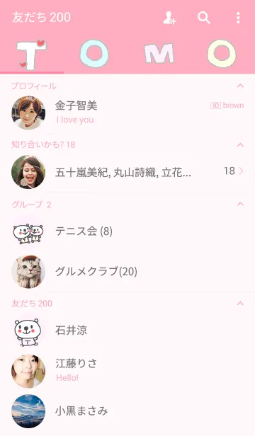 [LINE着せ替え] ともちゃん着せ替えの画像2