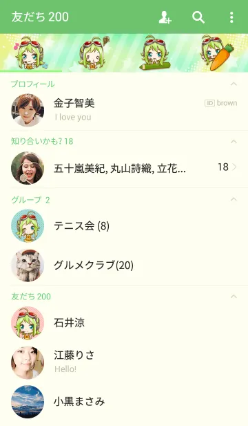 [LINE着せ替え] GUMI きせかえの画像2