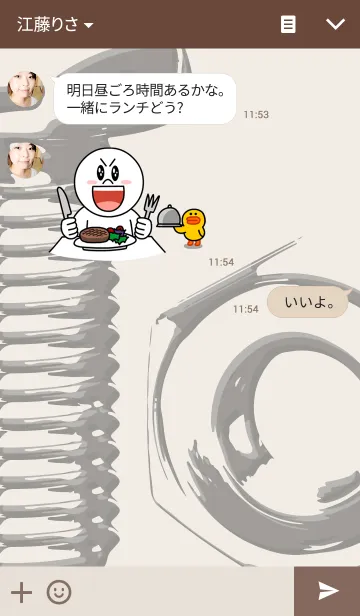 [LINE着せ替え] ねじの画像3