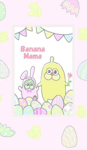 [LINE着せ替え] BananaMamaの画像1