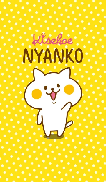 きせかえにゃんこのLINE着せ替え