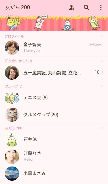 [LINE着せ替え] おしゃんてぃなコトリたちの画像2