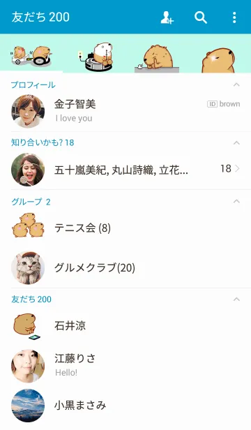 [LINE着せ替え] きゃぴばら6月の画像2