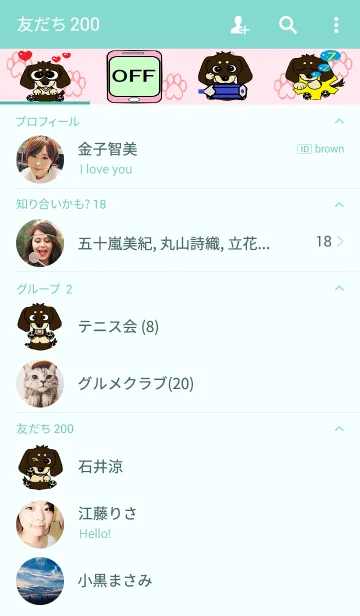 [LINE着せ替え] 大好きミニチュア・ダックスフンド3の画像2