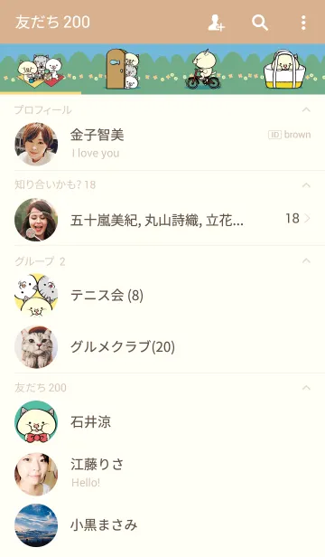 [LINE着せ替え] もやねこの楽しい生活。の画像2