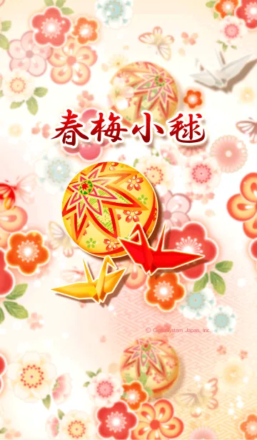 幻想和風～春梅小毬～のLINE着せ替え