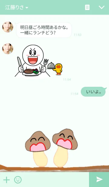 [LINE着せ替え] わらいたけの画像3