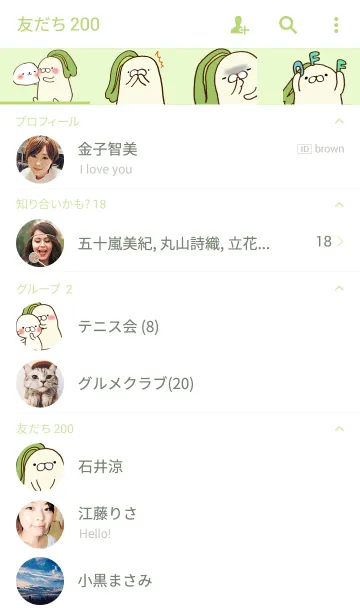 [LINE着せ替え] ぽよ太郎の画像2