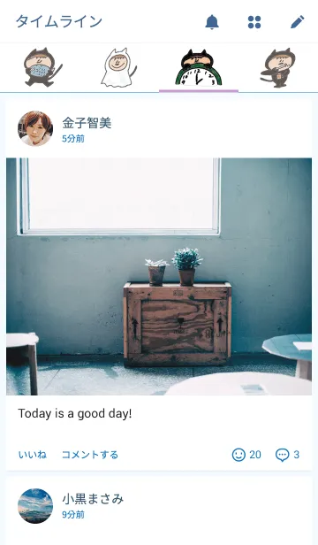 [LINE着せ替え] うちのクロの画像4