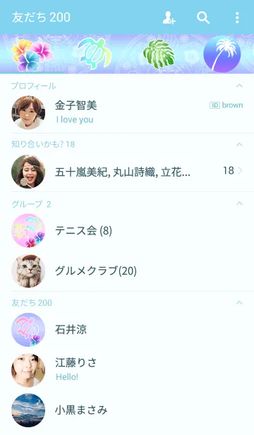 [LINE着せ替え] トロピカルパラダイスの画像2