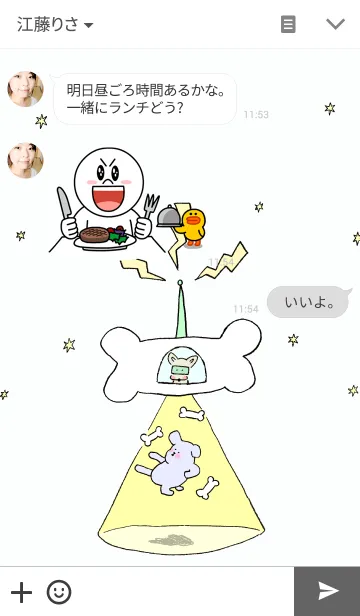 [LINE着せ替え] ONE WAN PLANETSの画像3