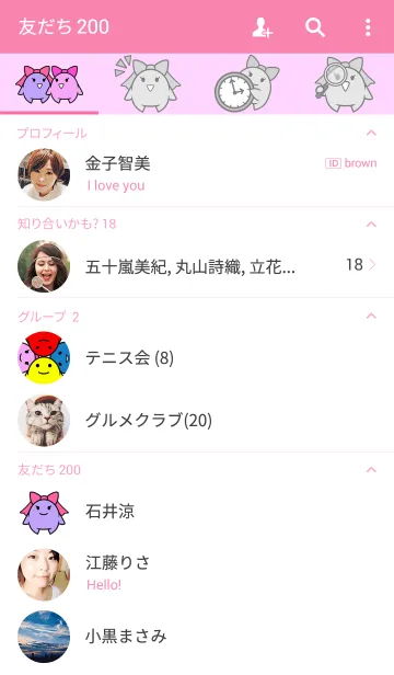 [LINE着せ替え] スターダストガールズ着せ替えの画像2