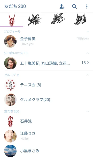 [LINE着せ替え] 九頭龍の画像2