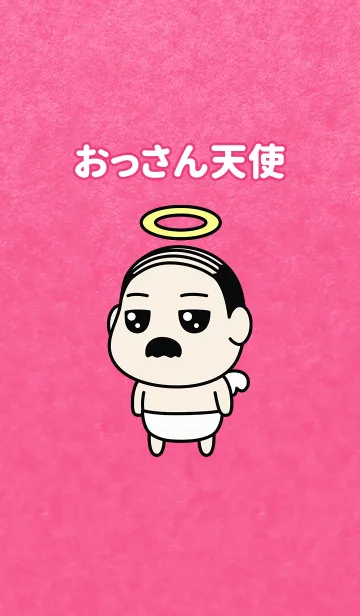 [LINE着せ替え] おっさん天使の画像1