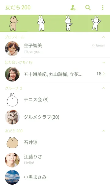 [LINE着せ替え] はーとふる スピンオフ - くまとうさぎの画像2