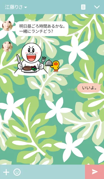 [LINE着せ替え] ハワイの着せかえの画像3