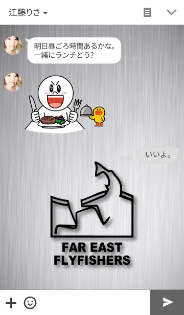 [LINE着せ替え] Far East FlyFisherSの画像3