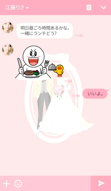 [LINE着せ替え] Pink Weddingの画像3