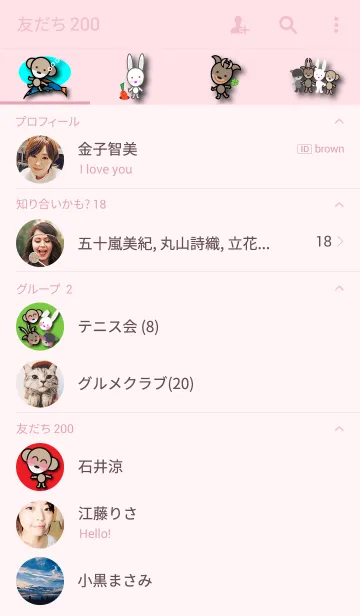 [LINE着せ替え] もりもりの画像2