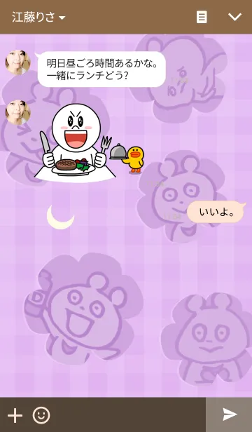 [LINE着せ替え] つきくまの画像3