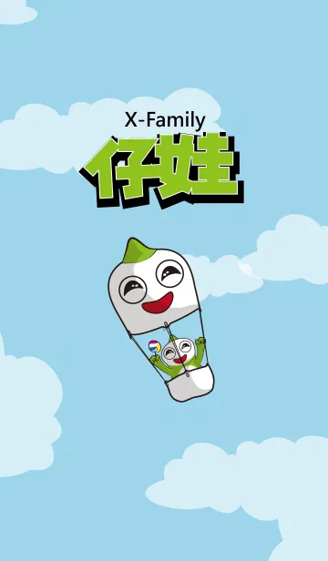 [LINE着せ替え] X-Family(baby)の画像1