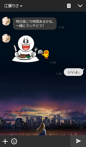 [LINE着せ替え] Starry Night themeの画像3