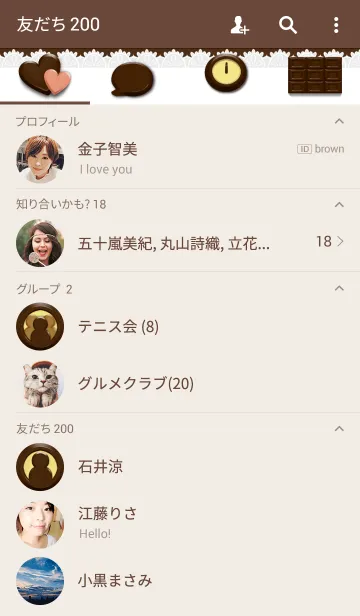 [LINE着せ替え] とろチョコの画像2