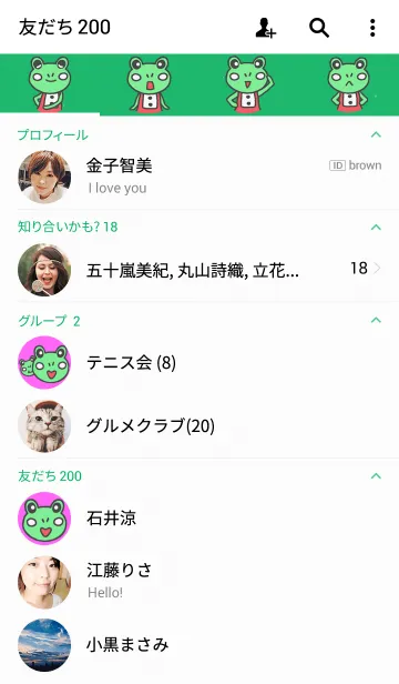 [LINE着せ替え] カエルのケル子の画像2