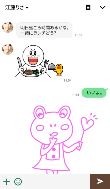 [LINE着せ替え] カエルのケル子の画像3