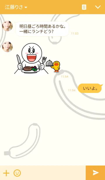 [LINE着せ替え] SIMIAN Themeの画像3