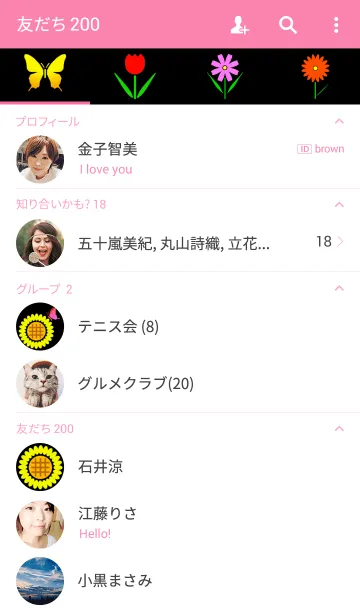 [LINE着せ替え] 花と蝶の画像2