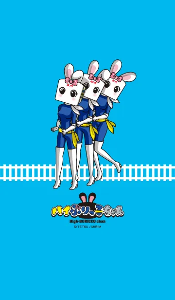 ハイぶりっ子ちゃん＜スタンダード＞のLINE着せ替え